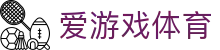 爱游戏体育官方门户 - ayx官方体育赛事平台